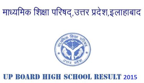 10th result 2015 up board|Upmsp.nic.in 10th High School Results 2015: UP Board .